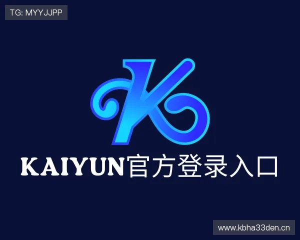发现kaiyun官方登录入口